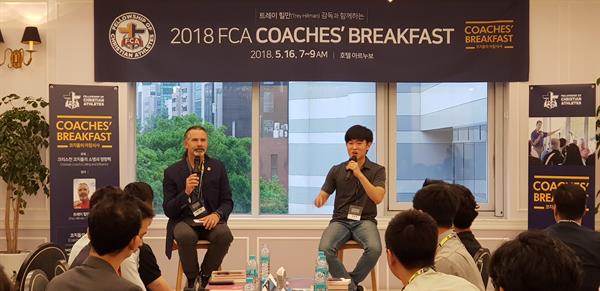 Korea Coaches Breakfast Korea Coaches Breakfast